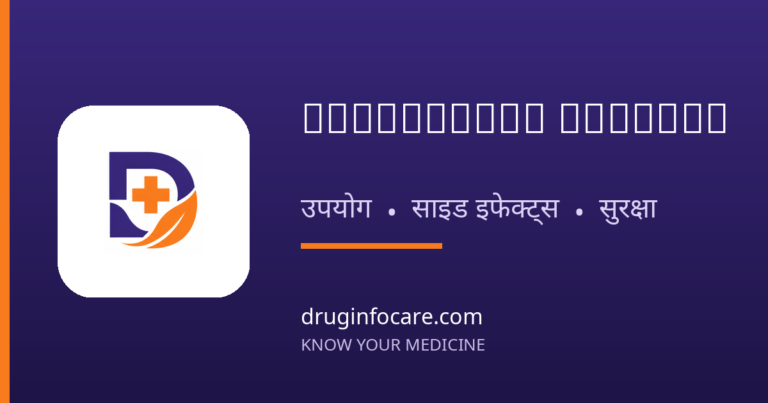 Budesonide Inhaler — DrugInfoCare