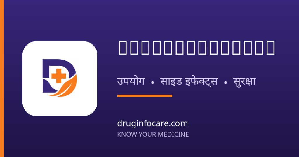 Chlorthalidone — DrugInfoCare