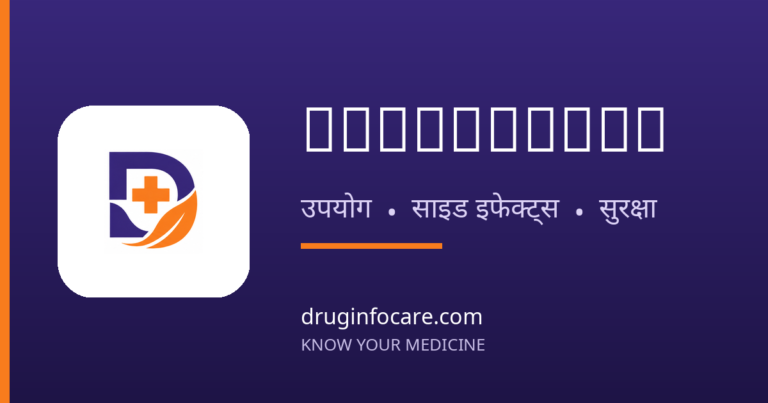 Furosemide — DrugInfoCare