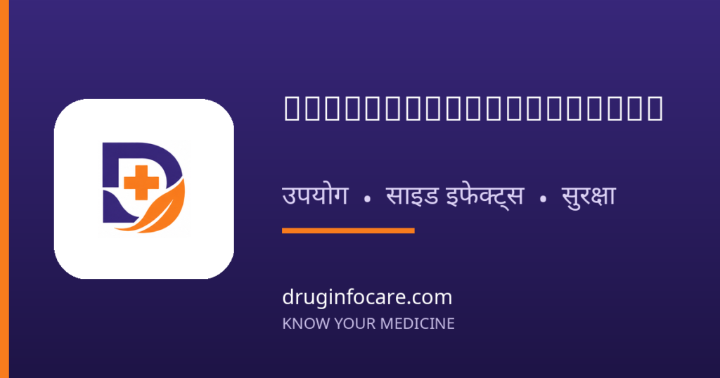 Hydrochlorothiazide — DrugInfoCare