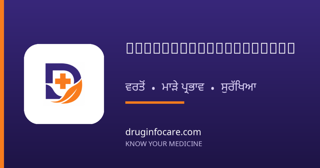 Hydrochlorothiazide — DrugInfoCare
