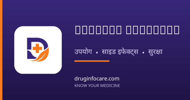 Insulin Glargine — DrugInfoCare