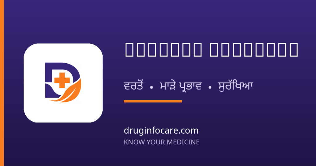 Insulin Glargine — DrugInfoCare