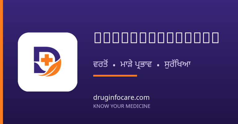 Levocetirizine — DrugInfoCare