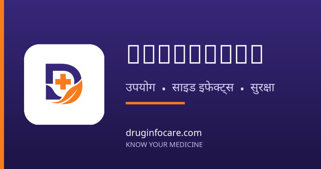 Ofloxacin — DrugInfoCare