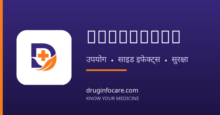 Ofloxacin — DrugInfoCare