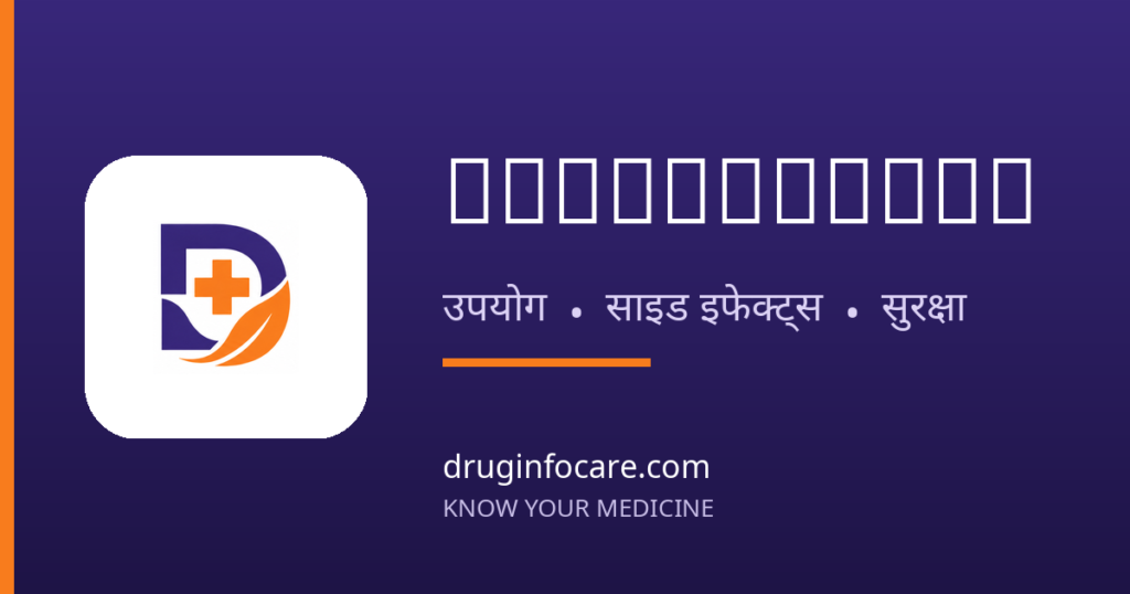 Simethicone — DrugInfoCare