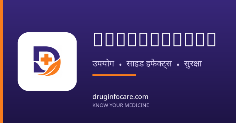 Simethicone — DrugInfoCare