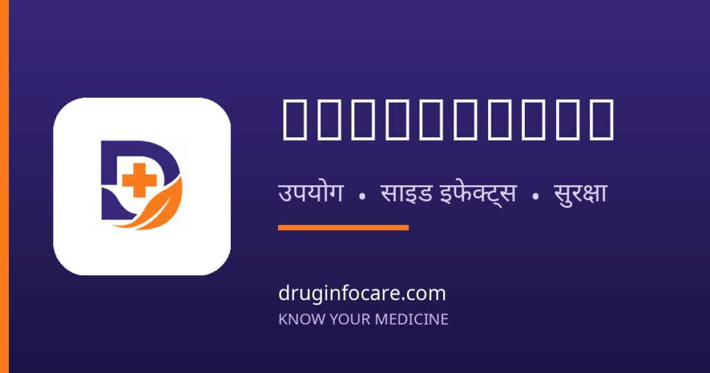 Sucralfate — DrugInfoCare