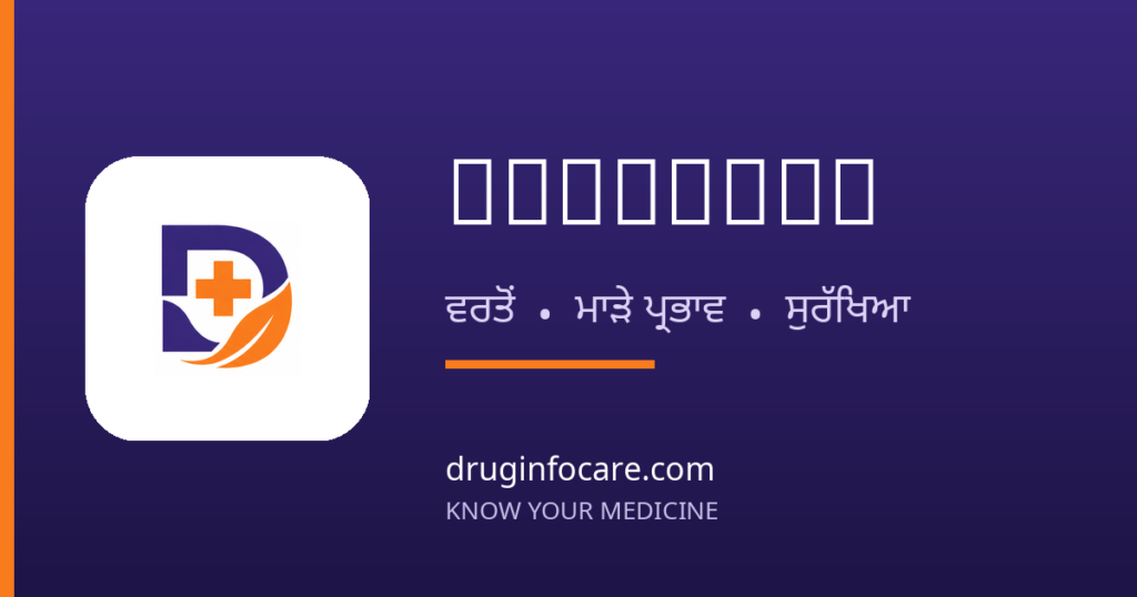 Tramadol — DrugInfoCare